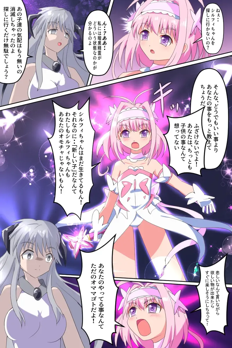 Majokko Yousei Fairyon Ch. 4 Fhentai - Page 63