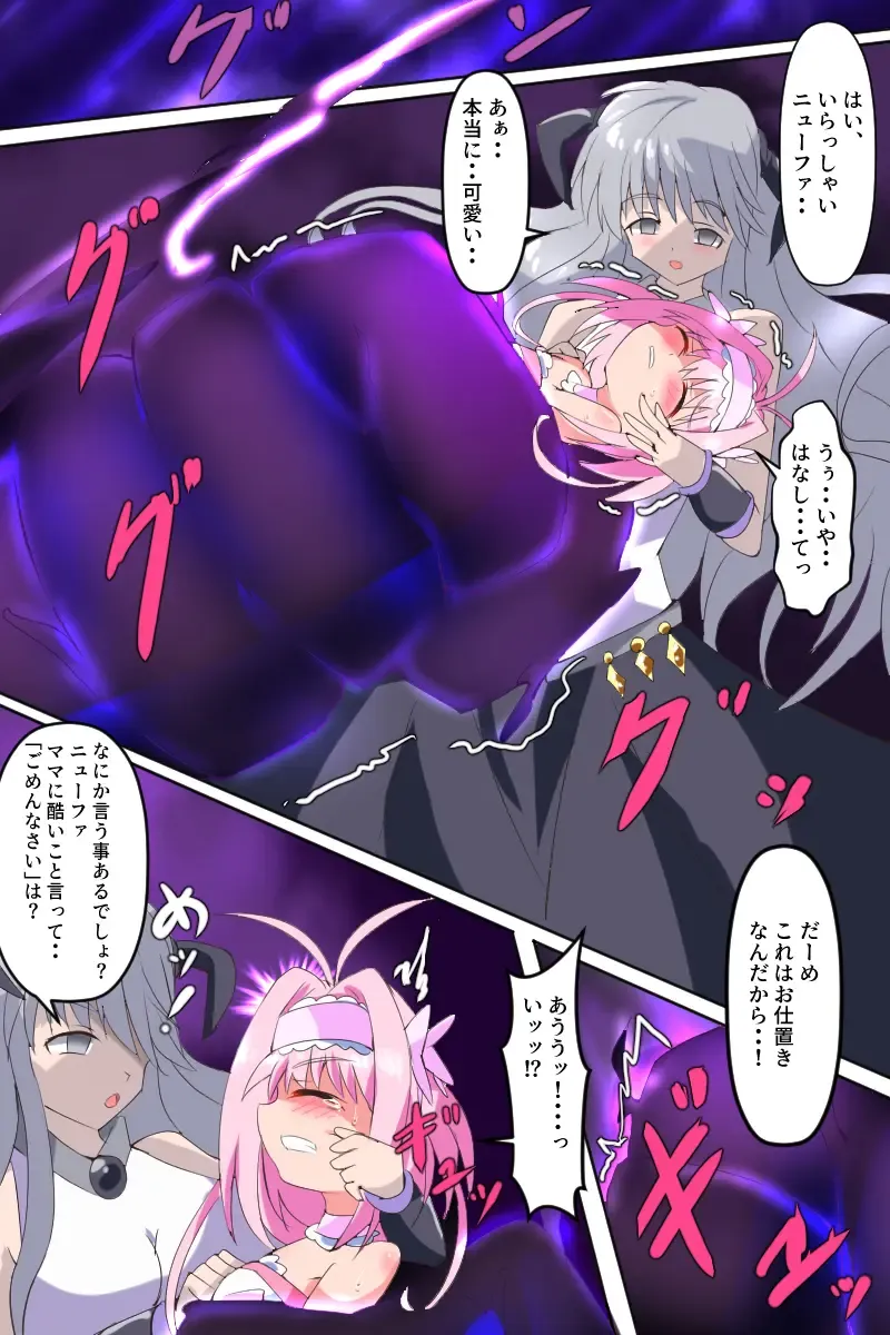 Majokko Yousei Fairyon Ch. 4 Fhentai - Page 66