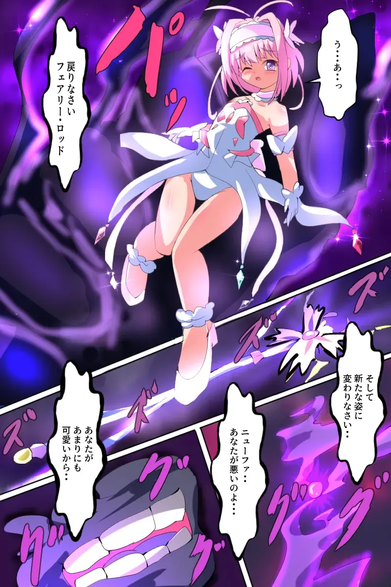 Majokko Yousei Fairyon Ch. 4 Fhentai - Page 70