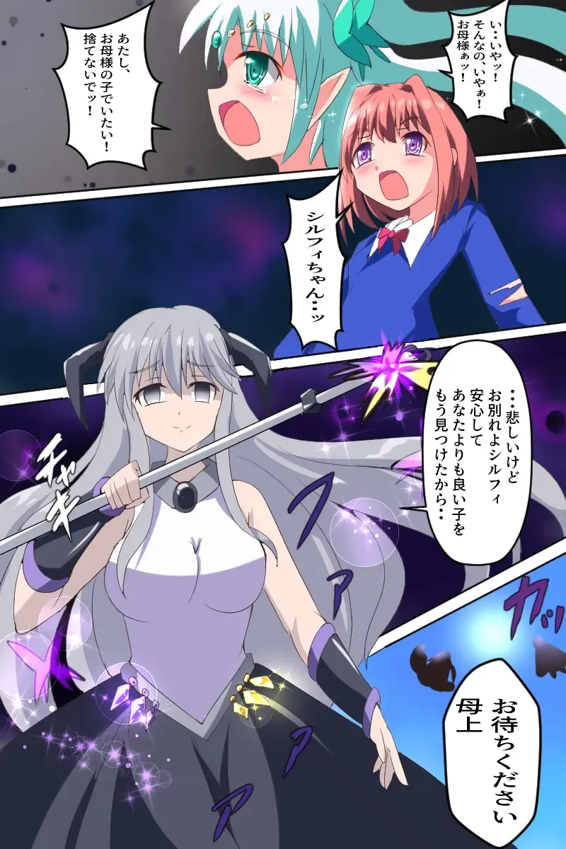 Majokko Yousei Fairyon Ch. 4 Fhentai - Page 83