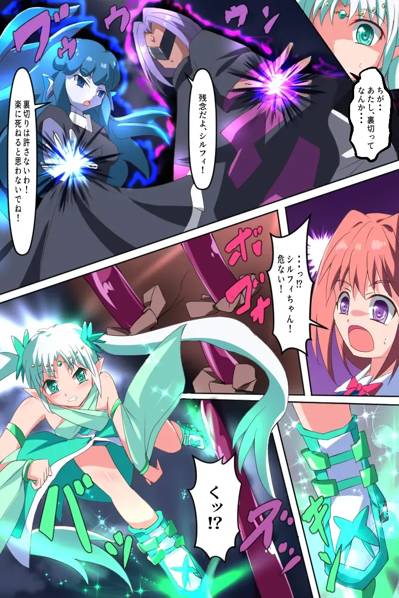 Majokko Yousei Fairyon Ch. 4 Fhentai - Page 85