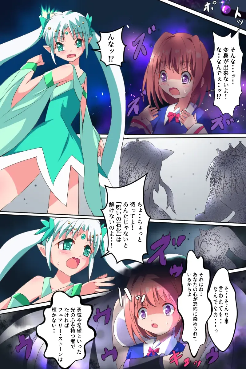 Majokko Yousei Fairyon Ch. 4 Fhentai - Page 87