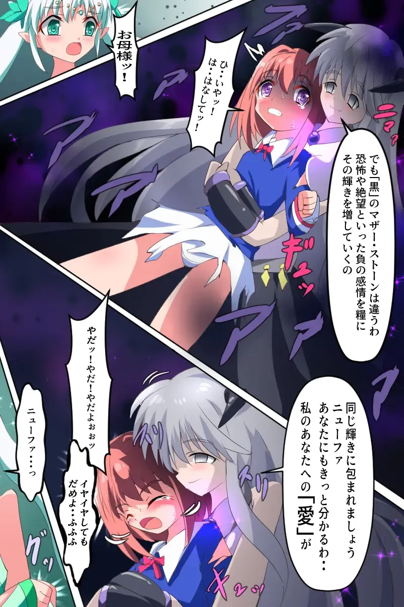 Majokko Yousei Fairyon Ch. 4 Fhentai - Page 88