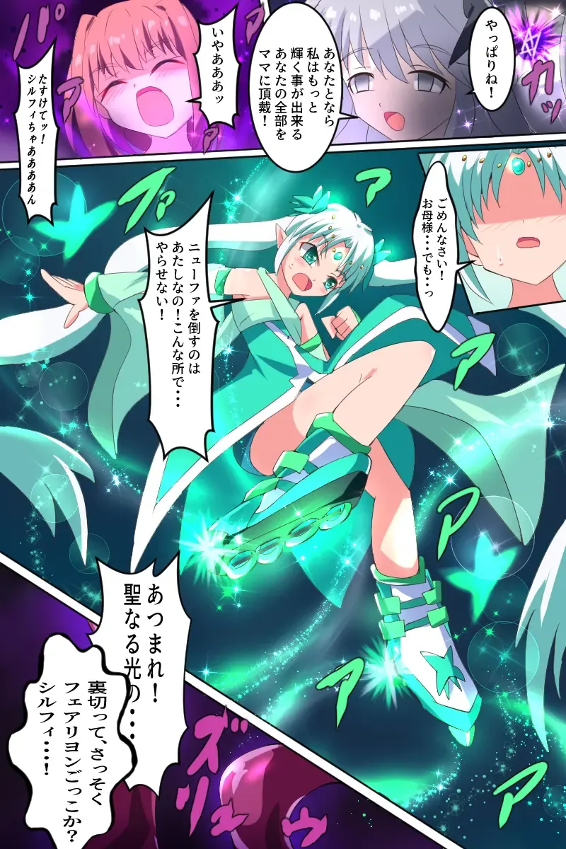 Majokko Yousei Fairyon Ch. 4 Fhentai - Page 89