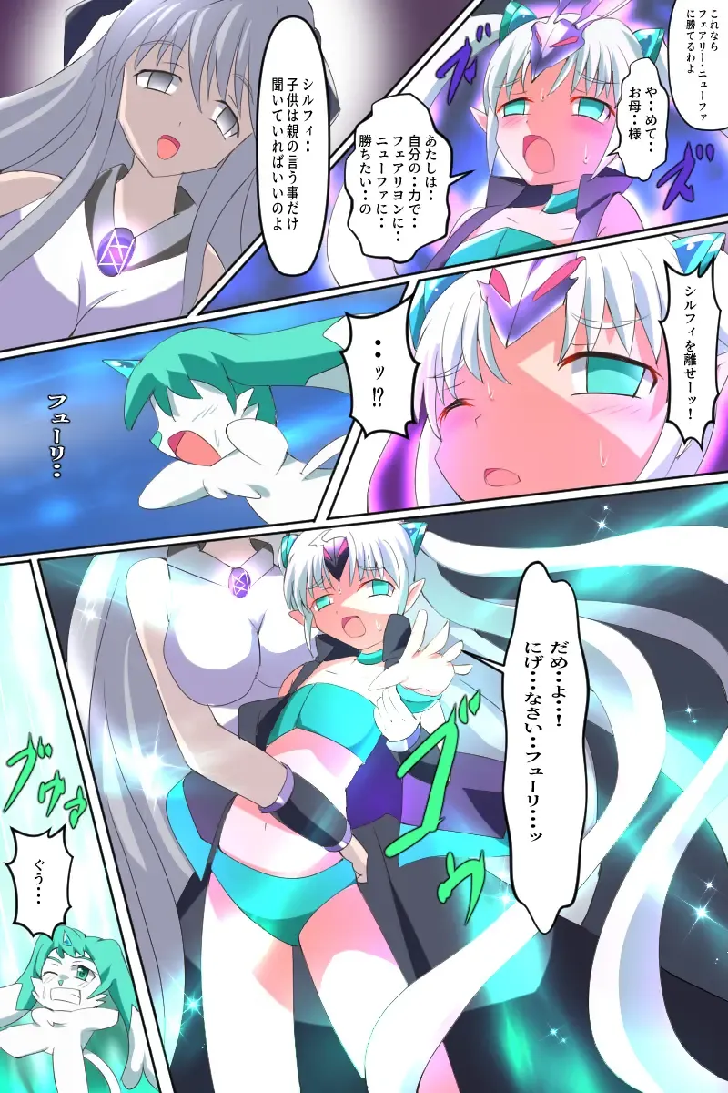 Majokko Yousei Fairyon Ch. 4 Fhentai - Page 9