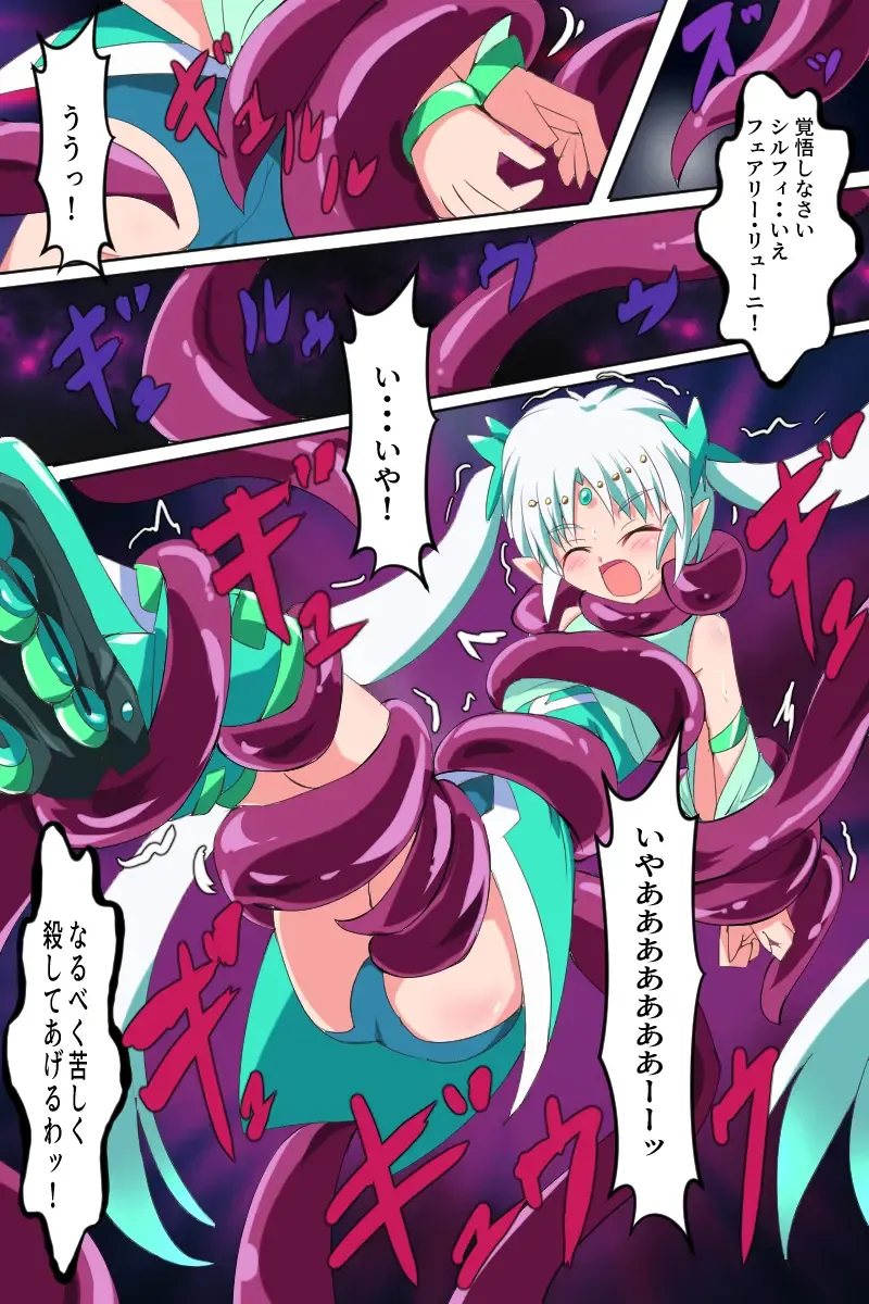 Majokko Yousei Fairyon Ch. 4 Fhentai - Page 94