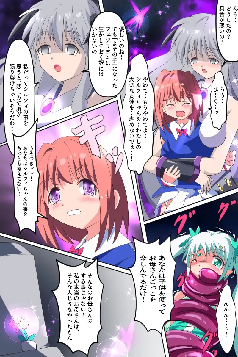 Majokko Yousei Fairyon Ch. 4 Fhentai - Page 97