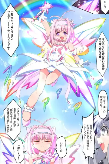 Majokko Yousei Fairyon Ch. 4 Fhentai - Page 104