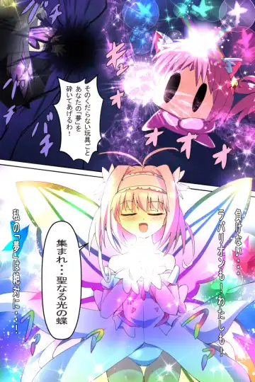 Majokko Yousei Fairyon Ch. 4 Fhentai - Page 108