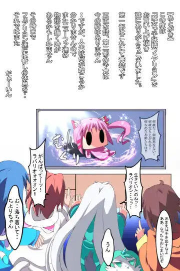 Majokko Yousei Fairyon Ch. 4 Fhentai - Page 116