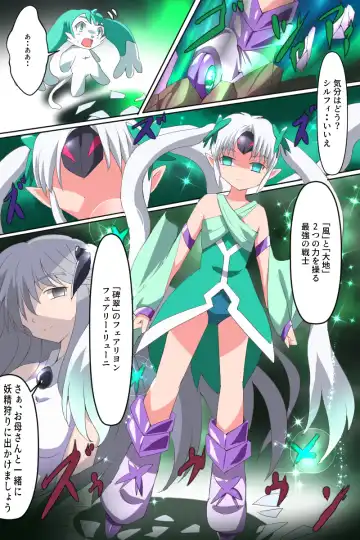 Majokko Yousei Fairyon Ch. 4 Fhentai - Page 12