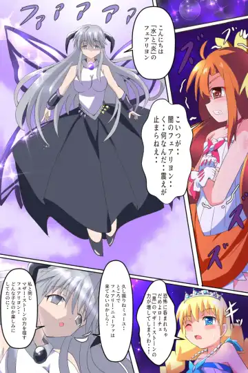 Majokko Yousei Fairyon Ch. 4 Fhentai - Page 16