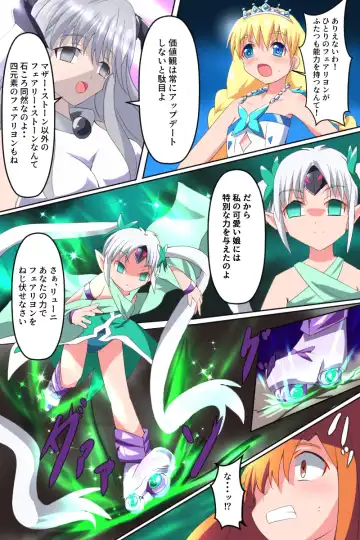 Majokko Yousei Fairyon Ch. 4 Fhentai - Page 20