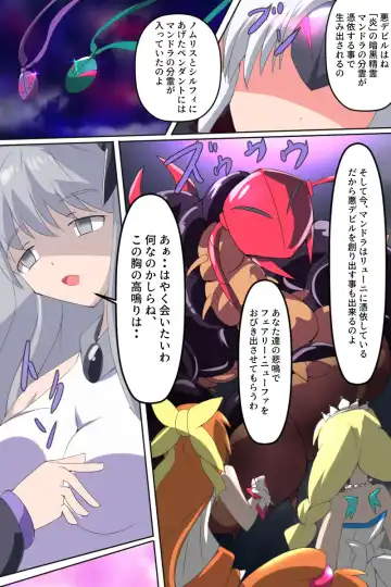 Majokko Yousei Fairyon Ch. 4 Fhentai - Page 25