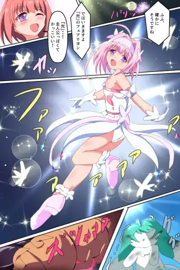 Majokko Yousei Fairyon Ch. 4 Fhentai - Page 28