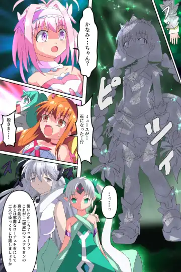 Majokko Yousei Fairyon Ch. 4 Fhentai - Page 46