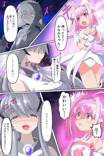 Majokko Yousei Fairyon Ch. 4 Fhentai - Page 50