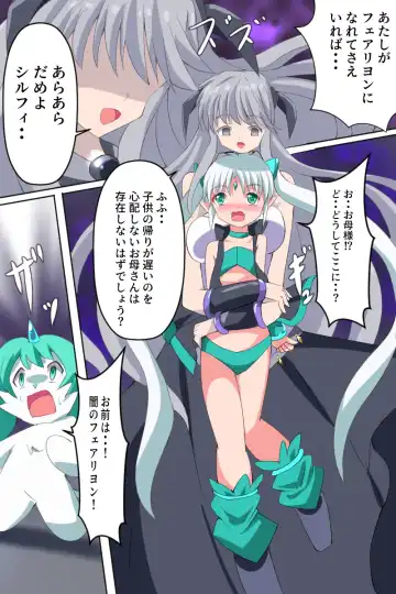 Majokko Yousei Fairyon Ch. 4 Fhentai - Page 7