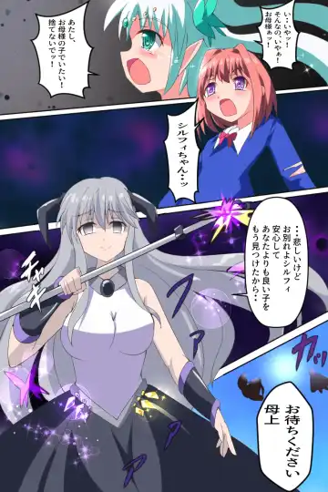 Majokko Yousei Fairyon Ch. 4 Fhentai - Page 83