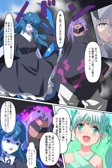 Majokko Yousei Fairyon Ch. 4 Fhentai - Page 84