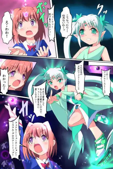 Majokko Yousei Fairyon Ch. 4 Fhentai - Page 86