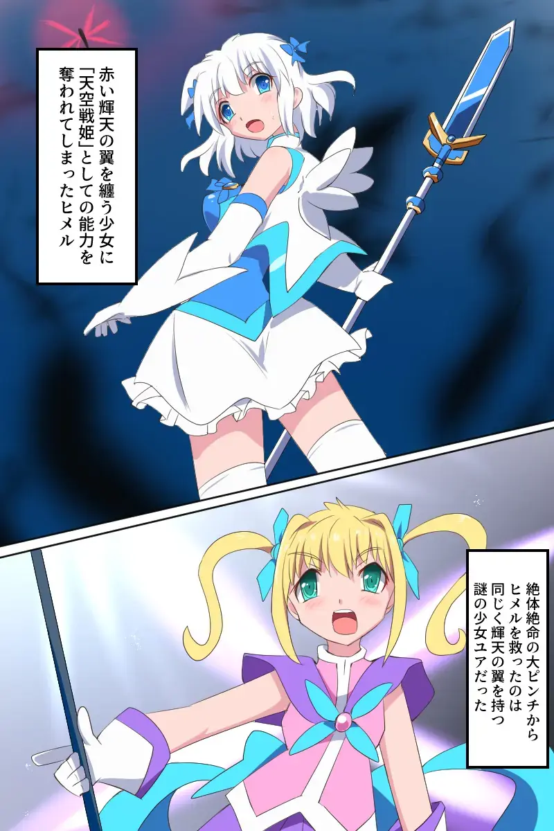 [Dain] Tenkuu Senki Himeru I Fhentai - Page 1