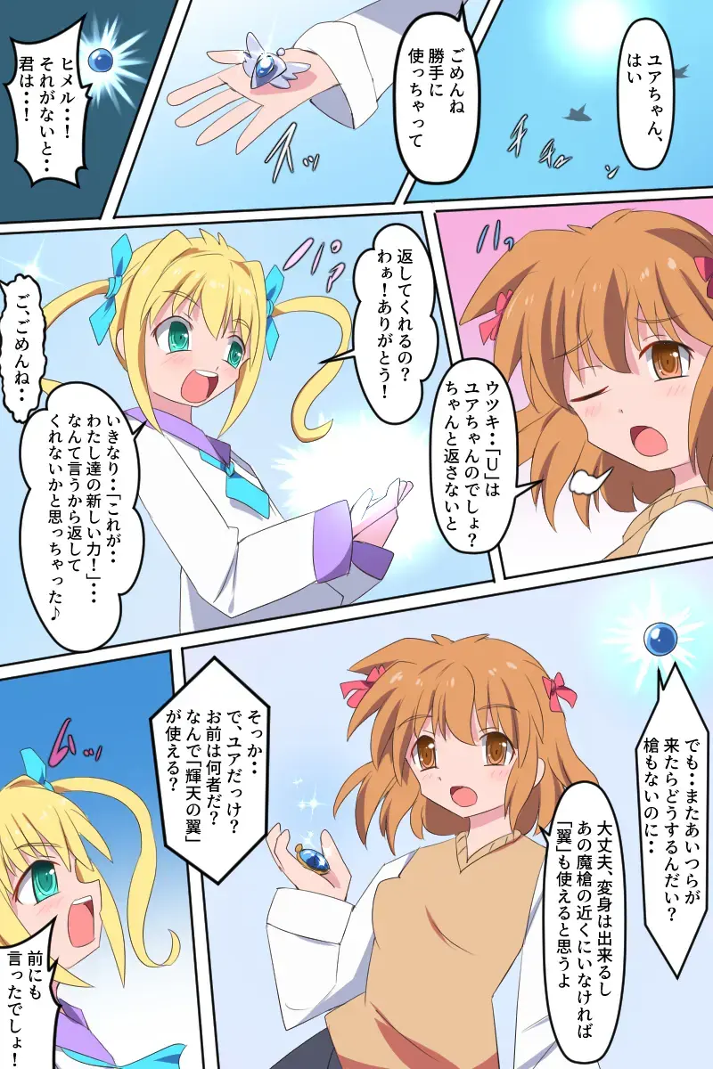 [Dain] Tenkuu Senki Himeru I Fhentai - Page 3