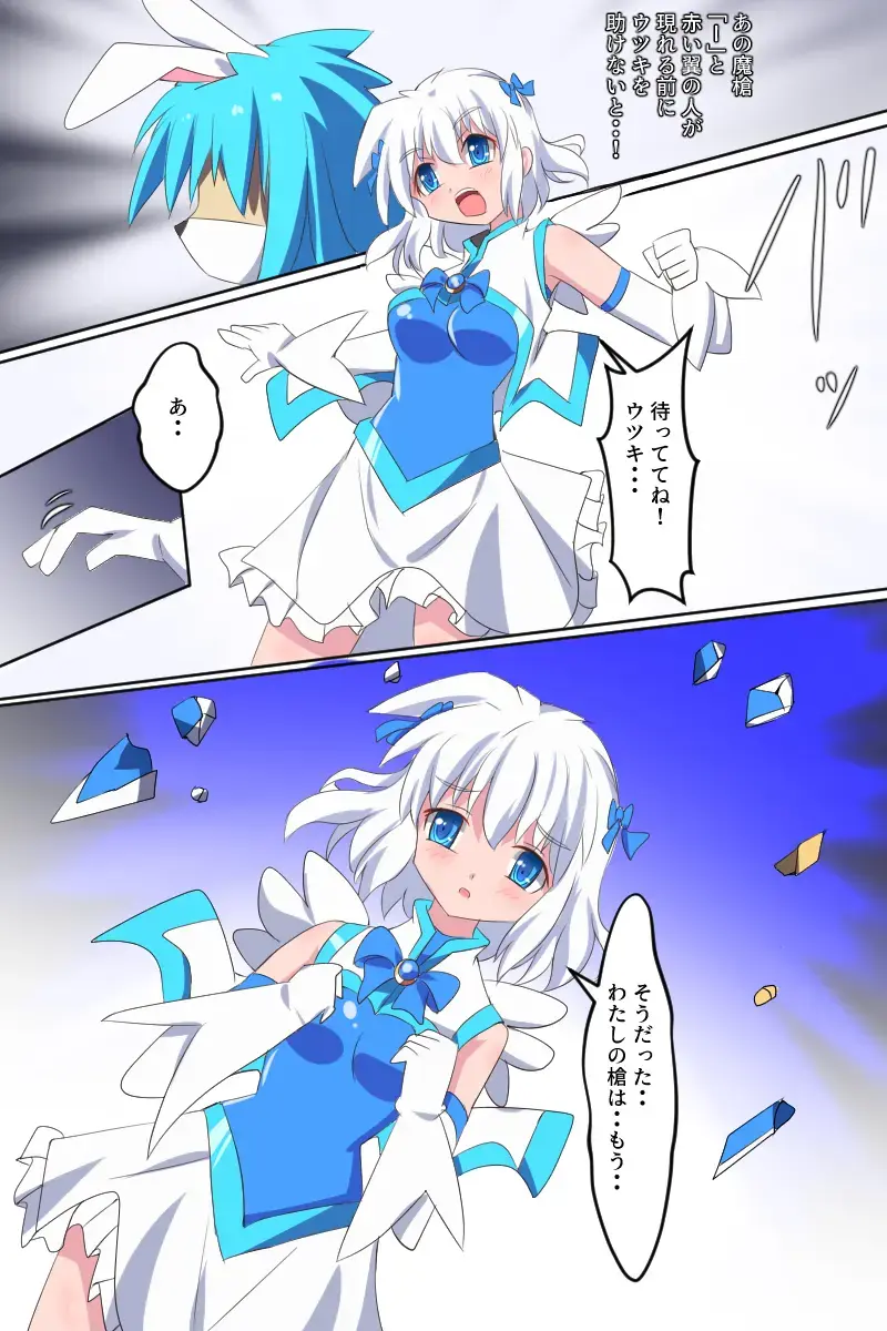 [Dain] Tenkuu Senki Himeru I Fhentai - Page 17