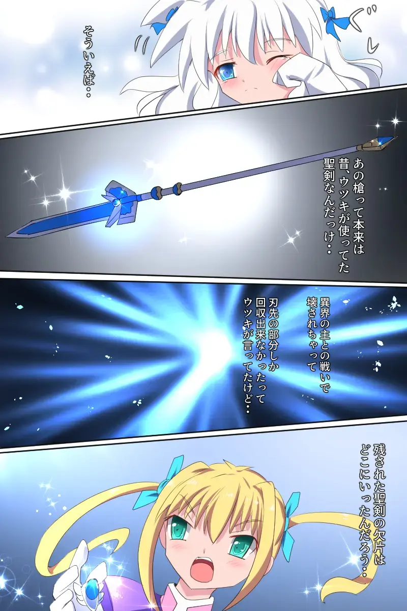 [Dain] Tenkuu Senki Himeru I Fhentai - Page 18