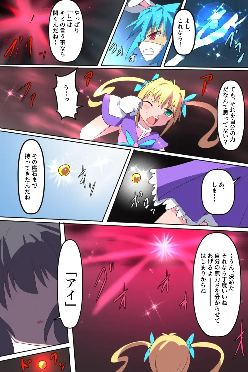 [Dain] Tenkuu Senki Himeru I Fhentai - Page 20