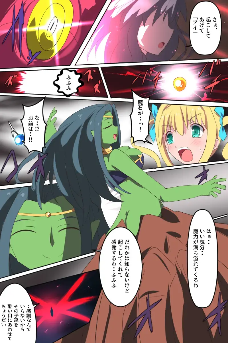 [Dain] Tenkuu Senki Himeru I Fhentai - Page 21