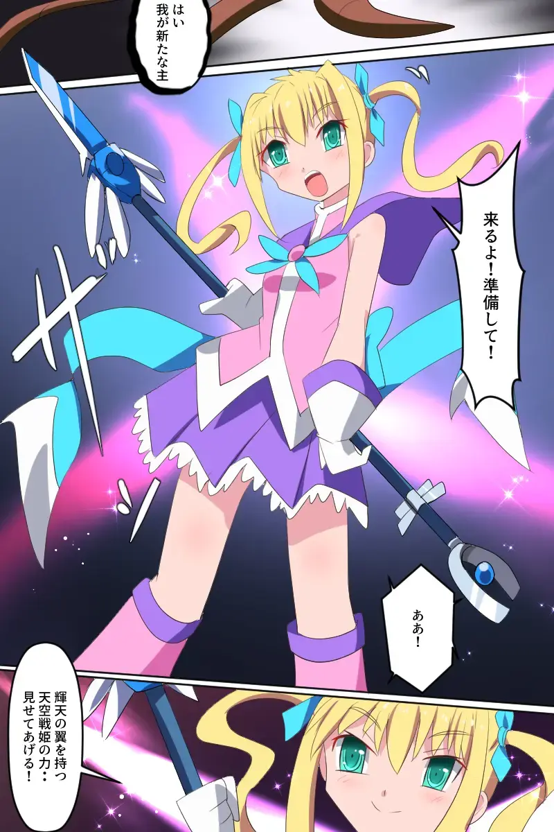 [Dain] Tenkuu Senki Himeru I Fhentai - Page 22