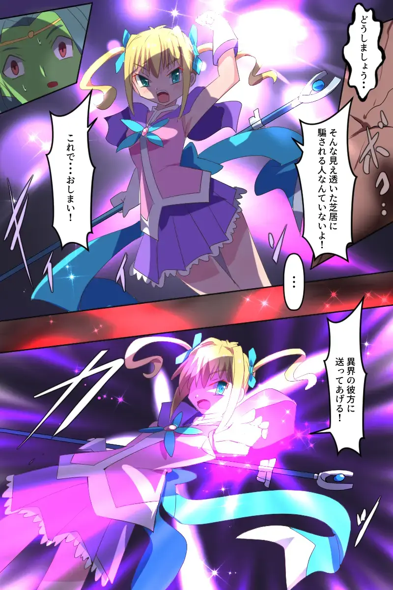 [Dain] Tenkuu Senki Himeru I Fhentai - Page 24