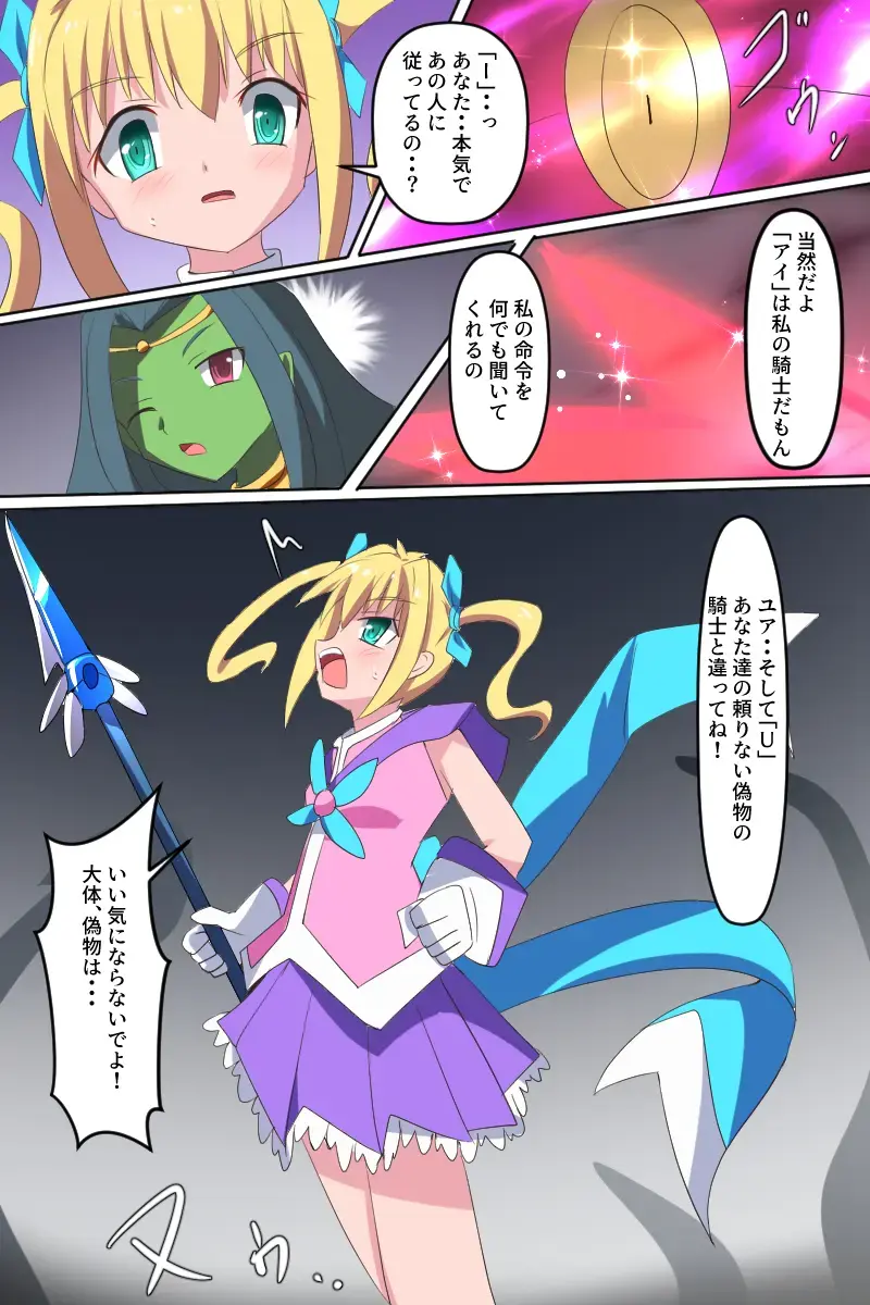 [Dain] Tenkuu Senki Himeru I Fhentai - Page 26