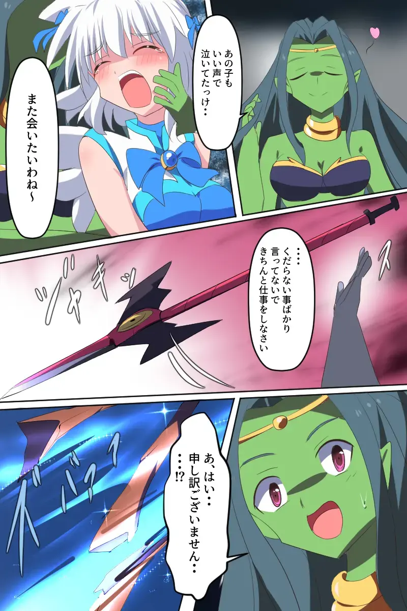 [Dain] Tenkuu Senki Himeru I Fhentai - Page 31