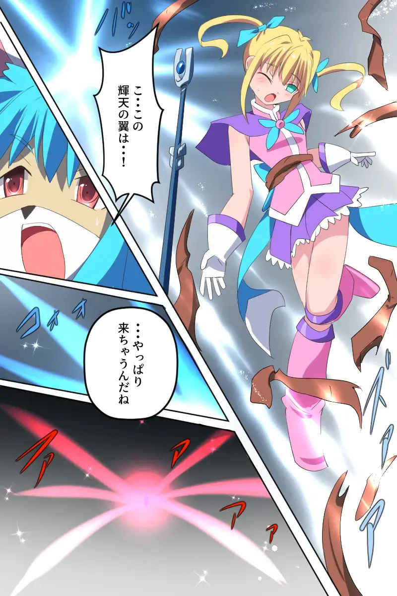 [Dain] Tenkuu Senki Himeru I Fhentai - Page 32