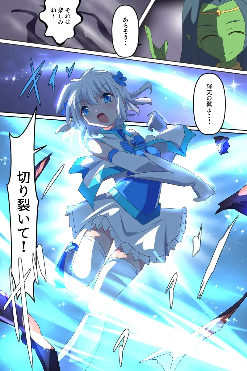 [Dain] Tenkuu Senki Himeru I Fhentai - Page 37