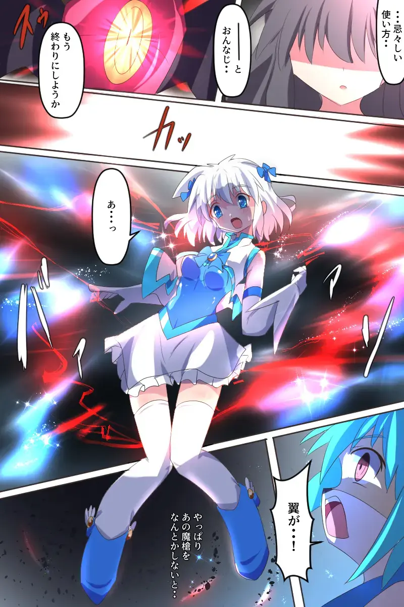 [Dain] Tenkuu Senki Himeru I Fhentai - Page 38