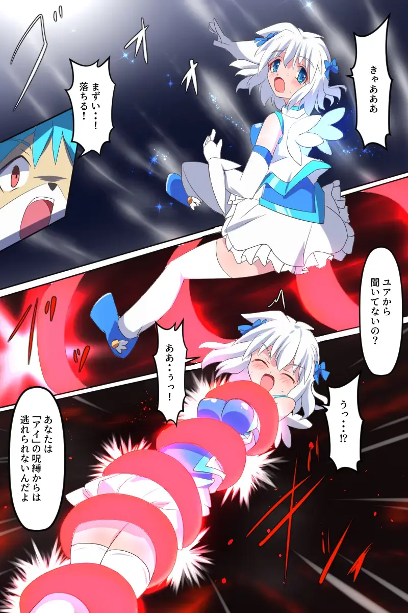 [Dain] Tenkuu Senki Himeru I Fhentai - Page 39