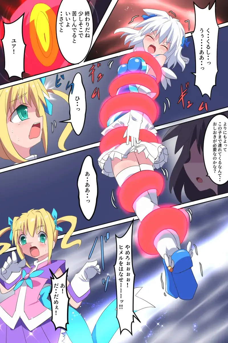 [Dain] Tenkuu Senki Himeru I Fhentai - Page 40