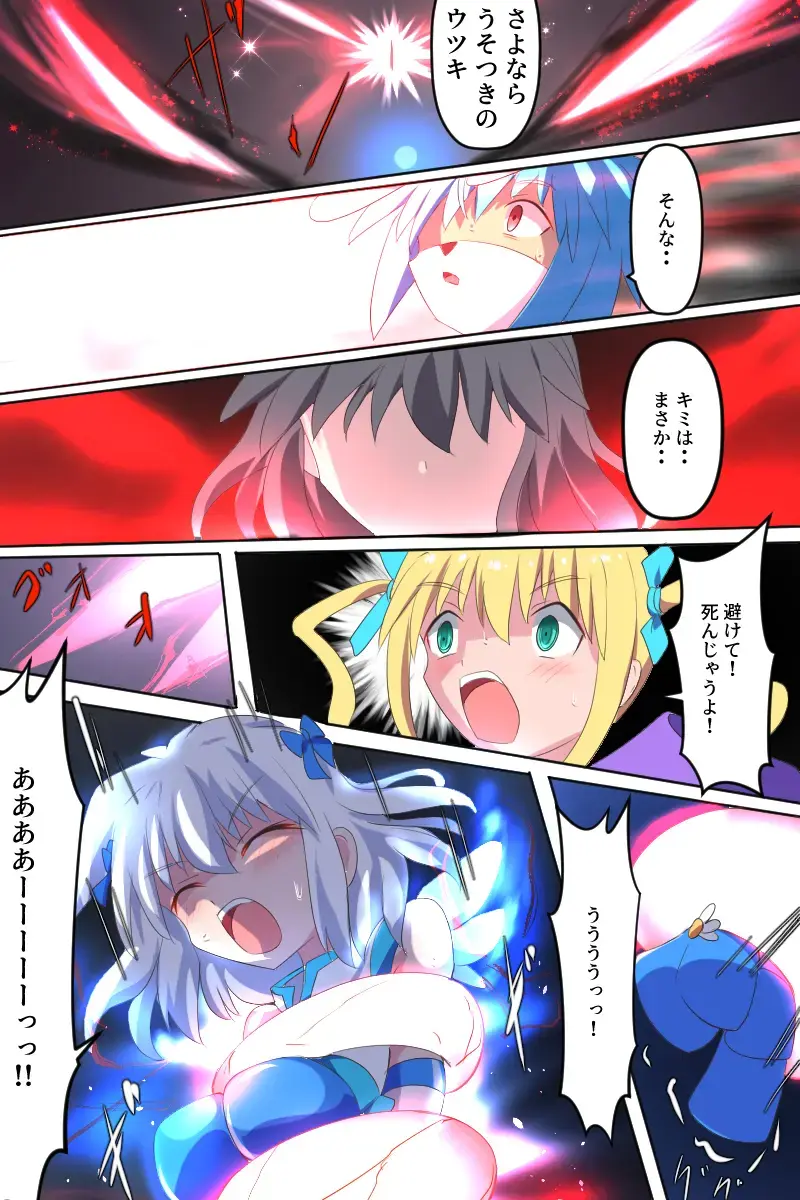 [Dain] Tenkuu Senki Himeru I Fhentai - Page 43