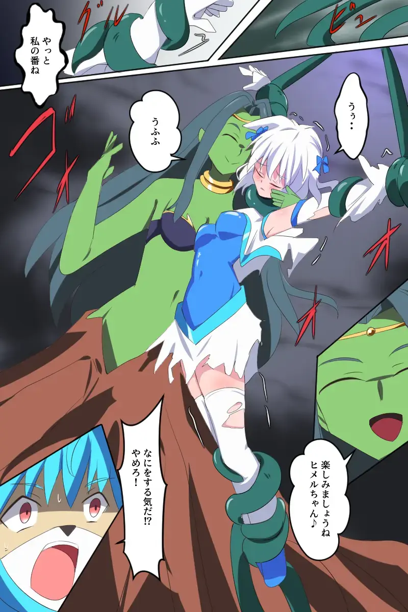 [Dain] Tenkuu Senki Himeru I Fhentai - Page 46