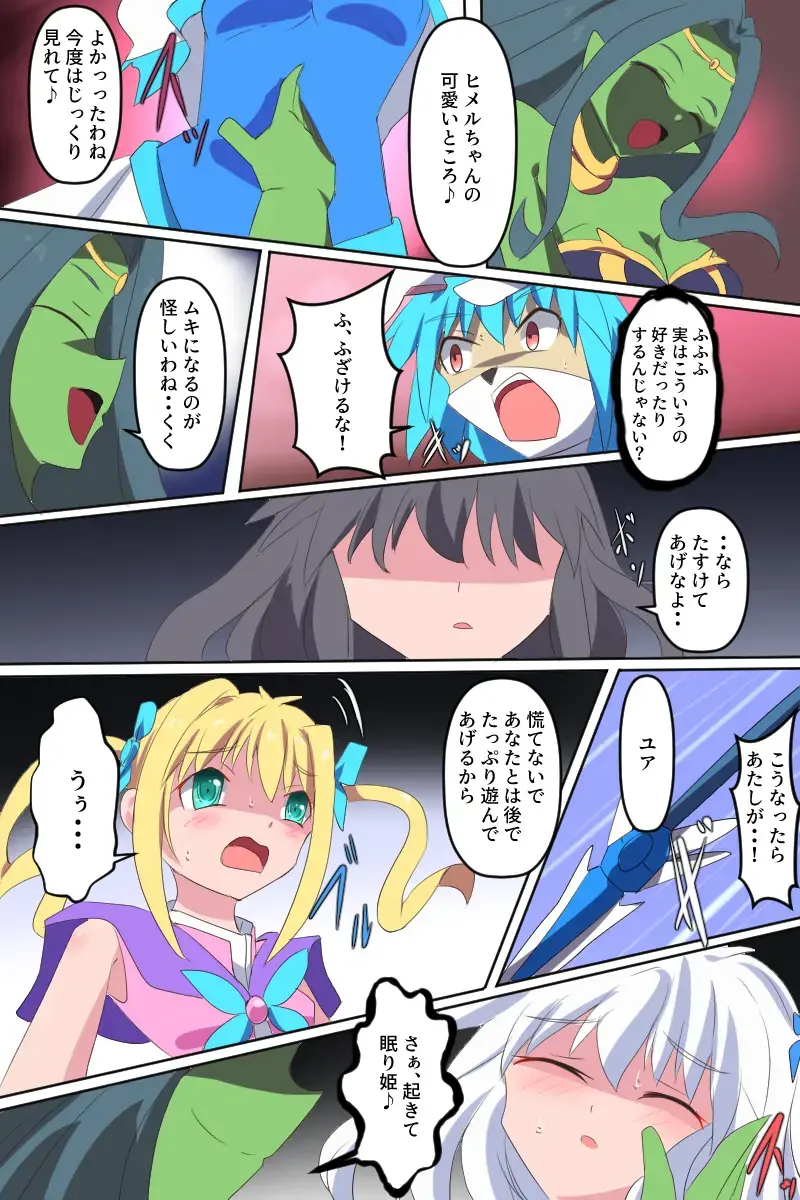 [Dain] Tenkuu Senki Himeru I Fhentai - Page 47