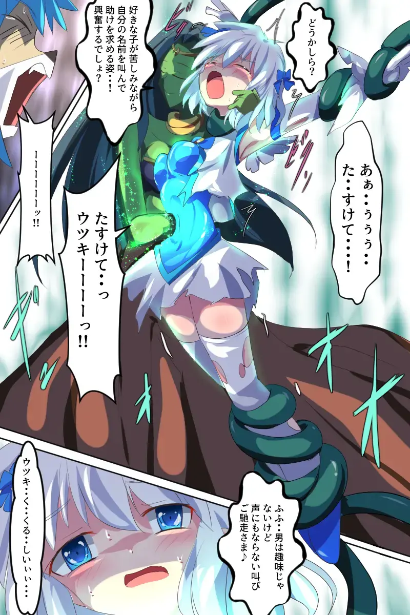 [Dain] Tenkuu Senki Himeru I Fhentai - Page 50