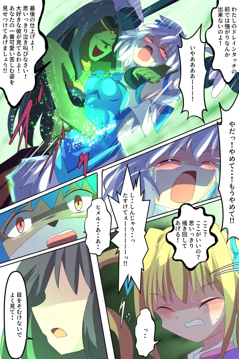 [Dain] Tenkuu Senki Himeru I Fhentai - Page 51