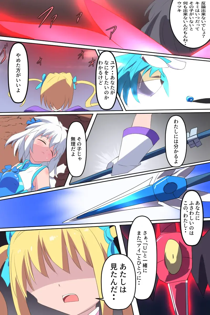 [Dain] Tenkuu Senki Himeru I Fhentai - Page 53