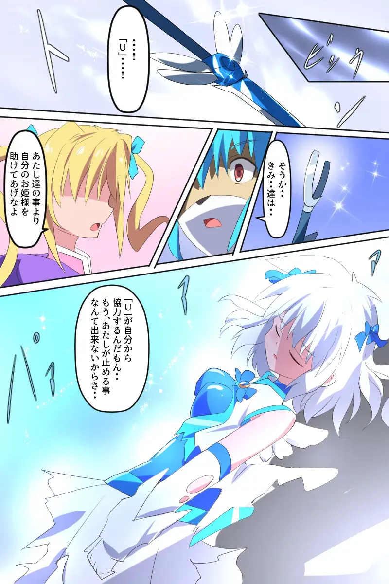 [Dain] Tenkuu Senki Himeru I Fhentai - Page 55