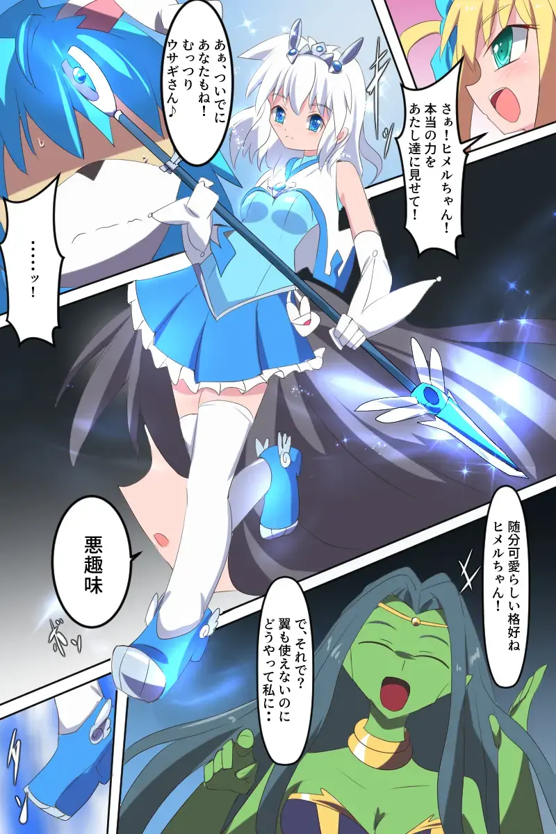 [Dain] Tenkuu Senki Himeru I Fhentai - Page 57