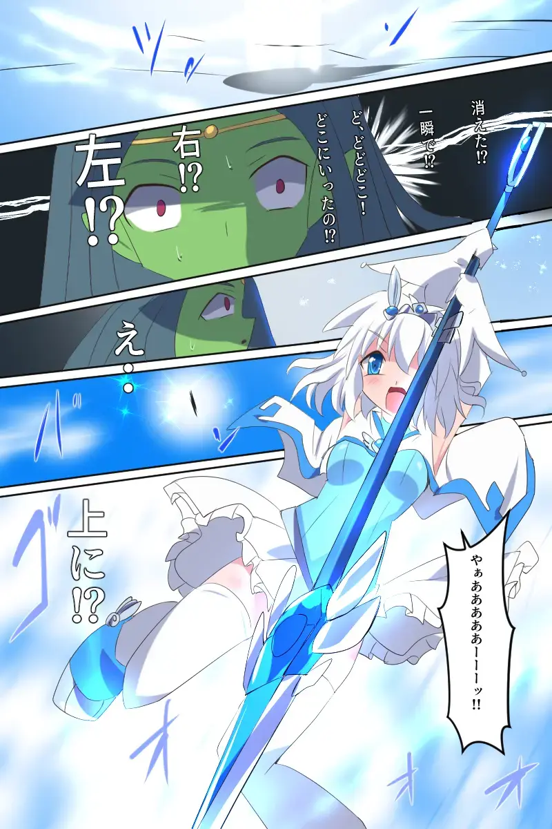 [Dain] Tenkuu Senki Himeru I Fhentai - Page 58