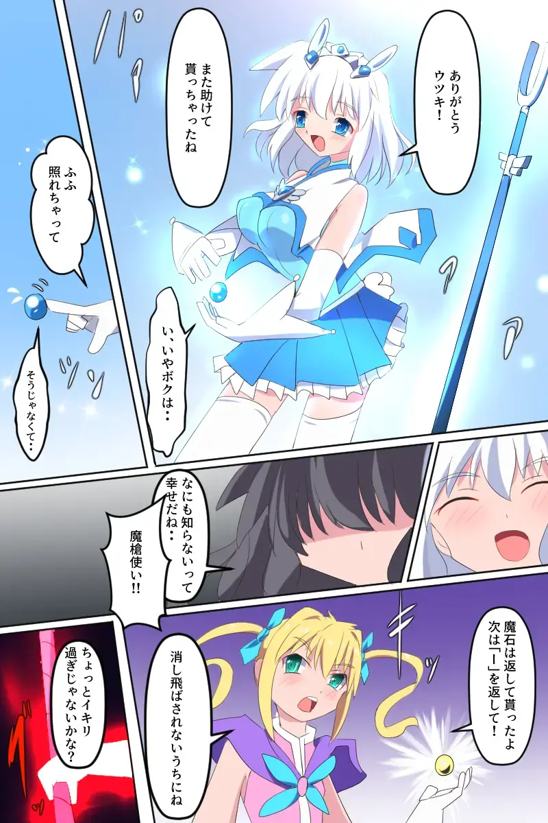 [Dain] Tenkuu Senki Himeru I Fhentai - Page 60